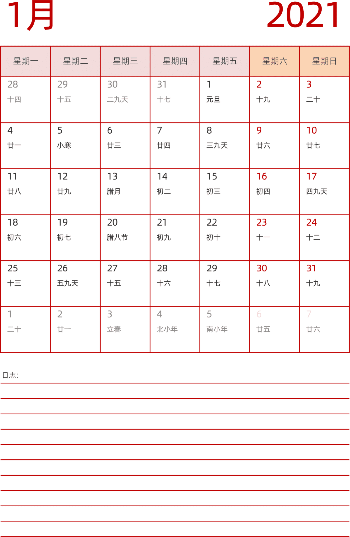 模板[DF006] 日历表 2021年 日历 中文版 纵向排版 周一开始 带农历