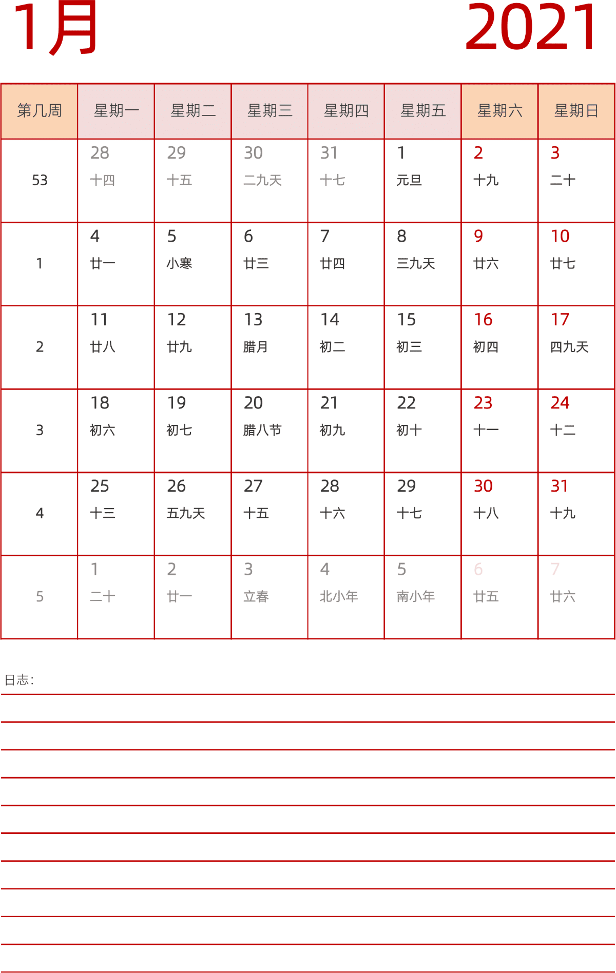 模板[DF006] 日历表 2021年 日历 中文版 纵向排版 周一开始 带周数 带农历 带节假日调休安排