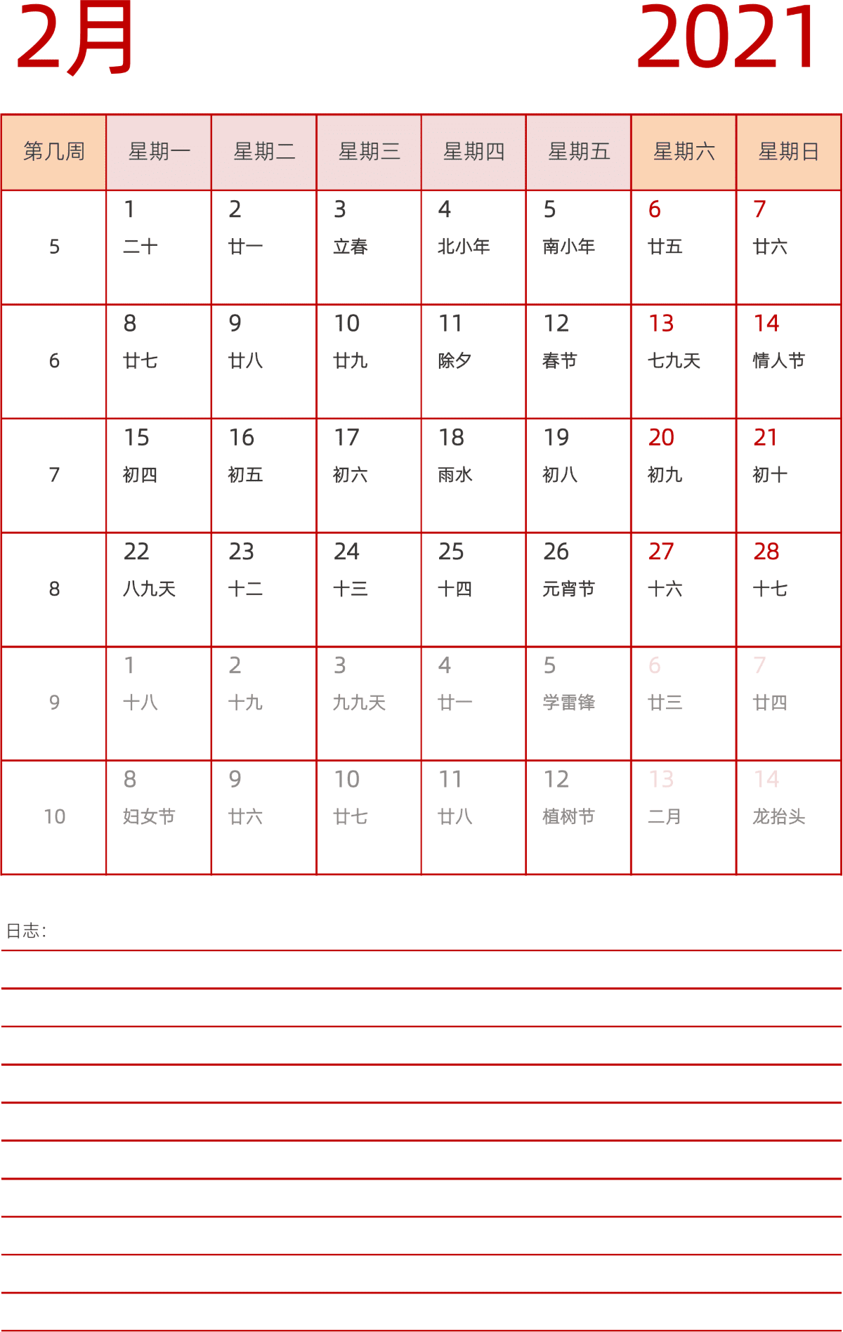 模板[DF006] 日历表 2021年 日历 中文版 纵向排版 周一开始 带周数 带农历 带节假日调休安排