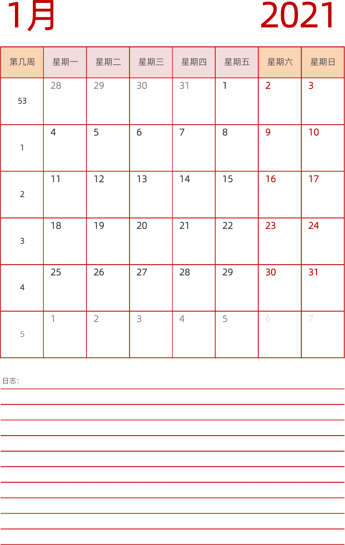 模板[DF006] 日历表 2021年 日历 中文版 纵向排版 周一开始 带周数 带节假日调休安排