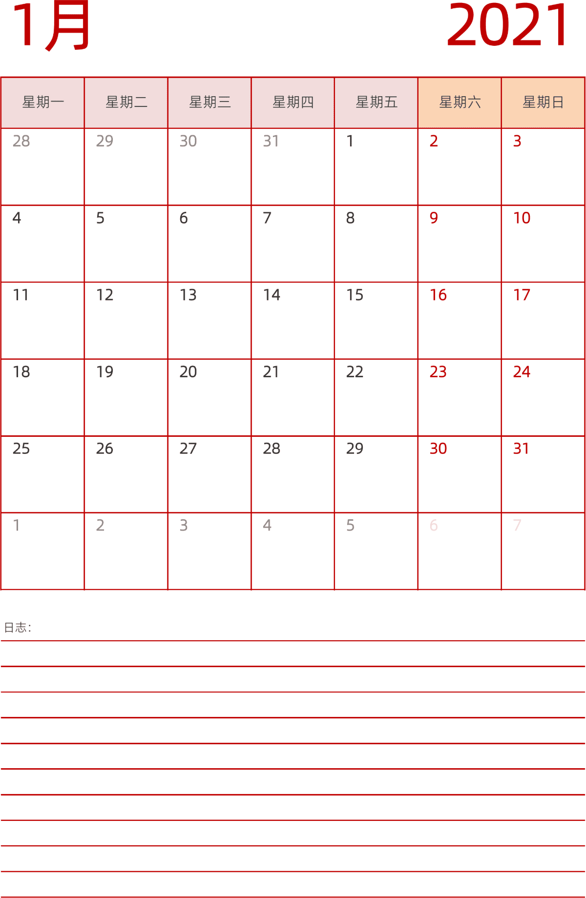 模板[DF006] 日历表 2021年 日历 中文版 纵向排版 周一开始 带节假日调休安排