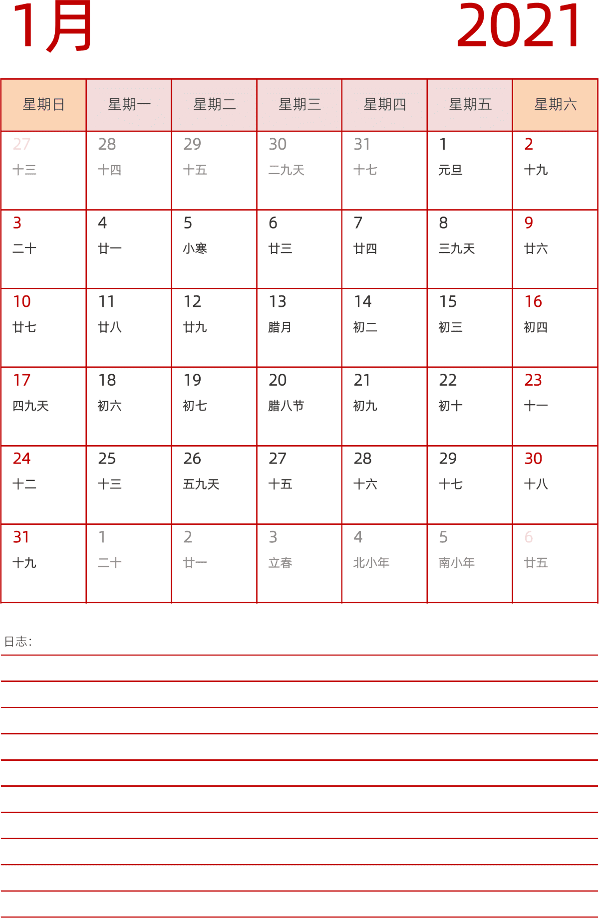 模板[DF006] 日历表 2021年 日历 中文版 纵向排版 周日开始 带农历 带节假日调休安排