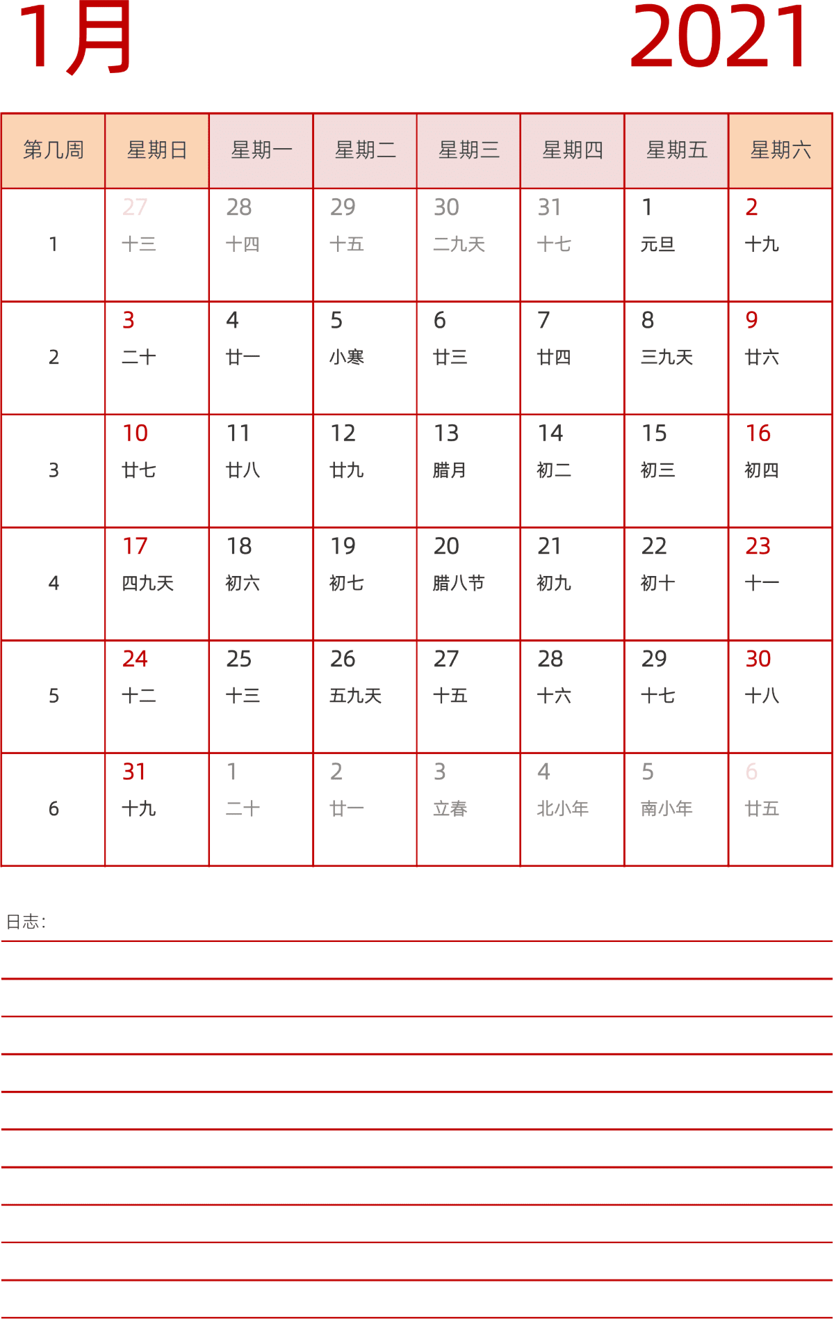 模板[DF006] 日历表 2021年 日历 中文版 纵向排版 周日开始 带周数 带农历