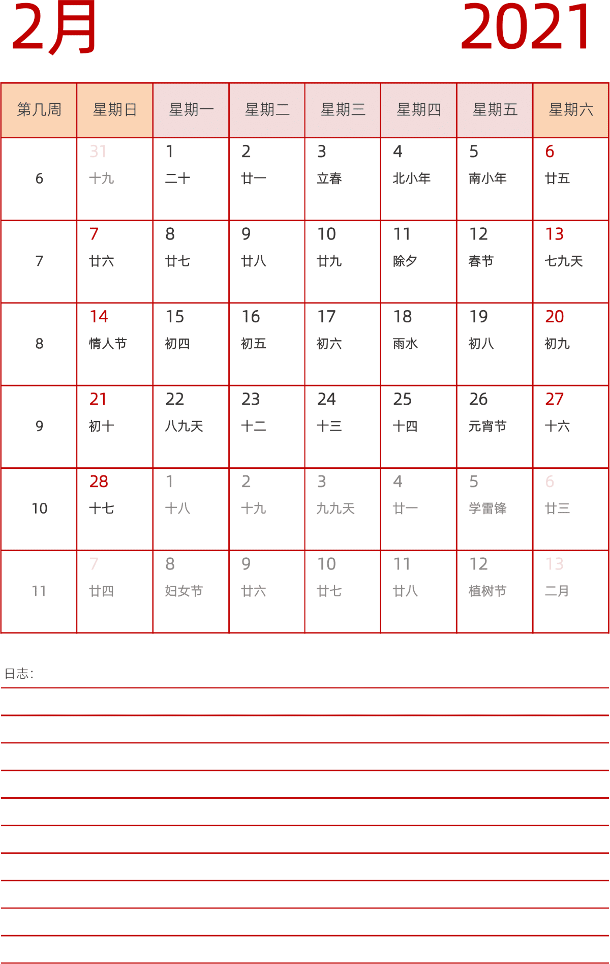 模板[DF006] 日历表 2021年 日历 中文版 纵向排版 周日开始 带周数 带农历