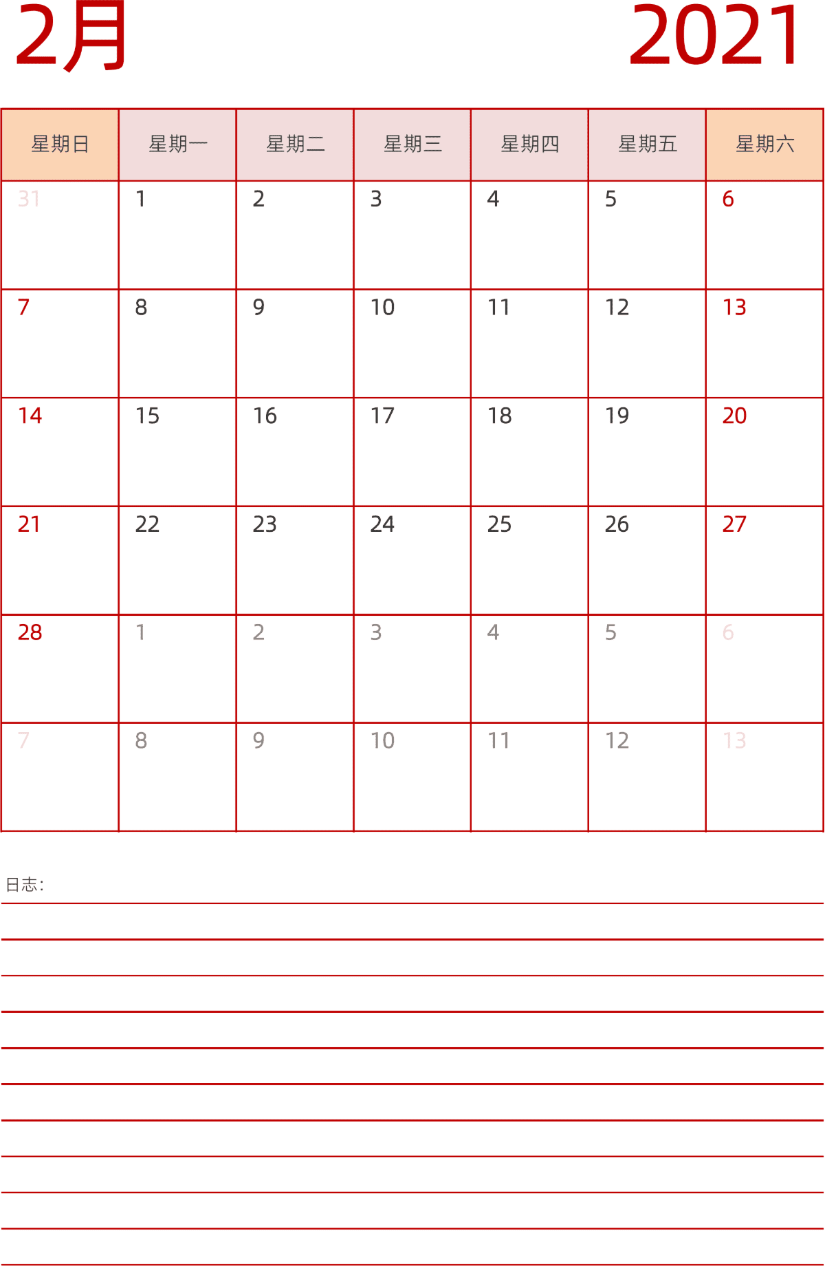 模板[DF006] 日历表 2021年 日历 中文版 纵向排版 周日开始