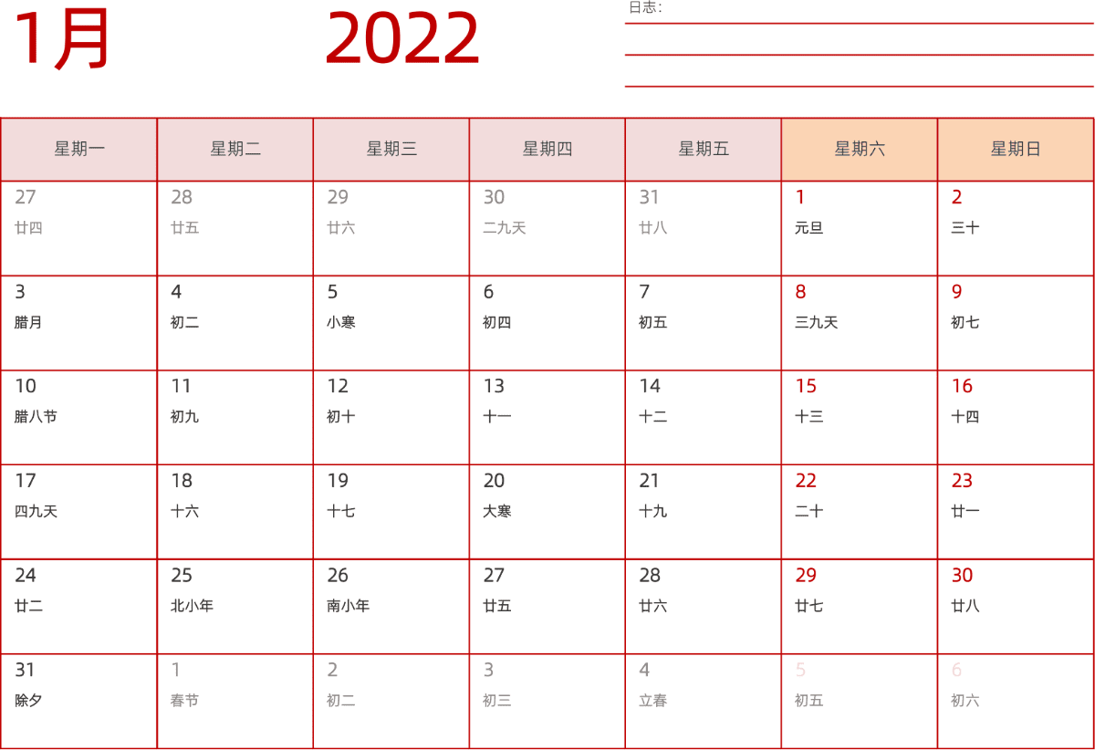 模板[DF006] 日历表 2022年 日历 中文版 横向排版 周一开始 带农历 带节假日调休安排