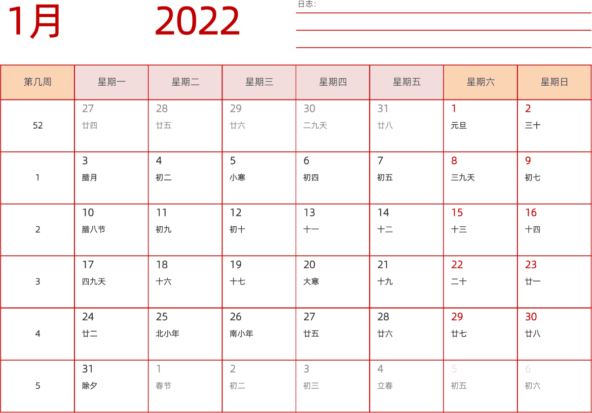 模板[DF006] 日历表 2022年 日历 中文版 横向排版 周一开始 带周数 带农历 带节假日调休安排