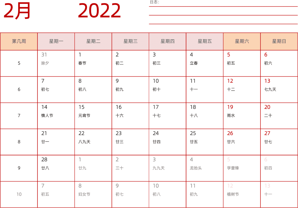 模板[DF006] 日历表 2022年 日历 中文版 横向排版 周一开始 带周数 带农历