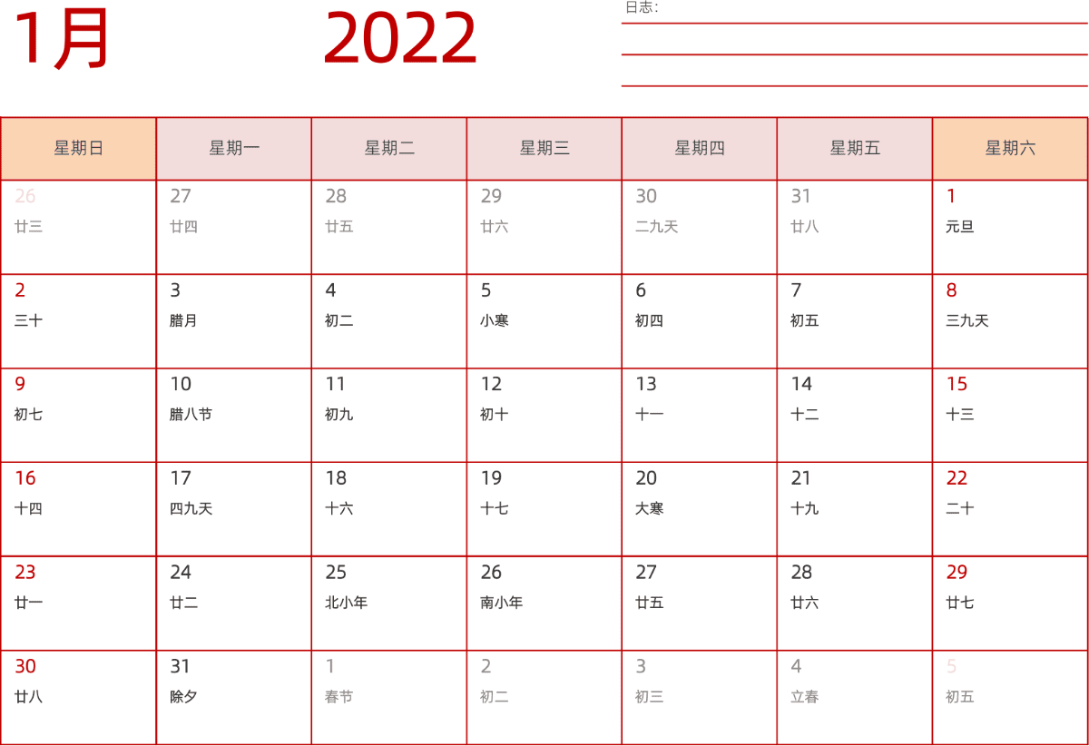 模板[DF006] 日历表 2022年 日历 中文版 横向排版 周日开始 带农历