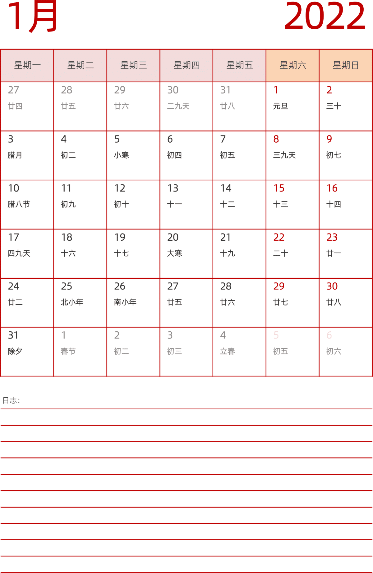 模板[DF006] 日历表 2022年 日历 中文版 纵向排版 周一开始 带农历