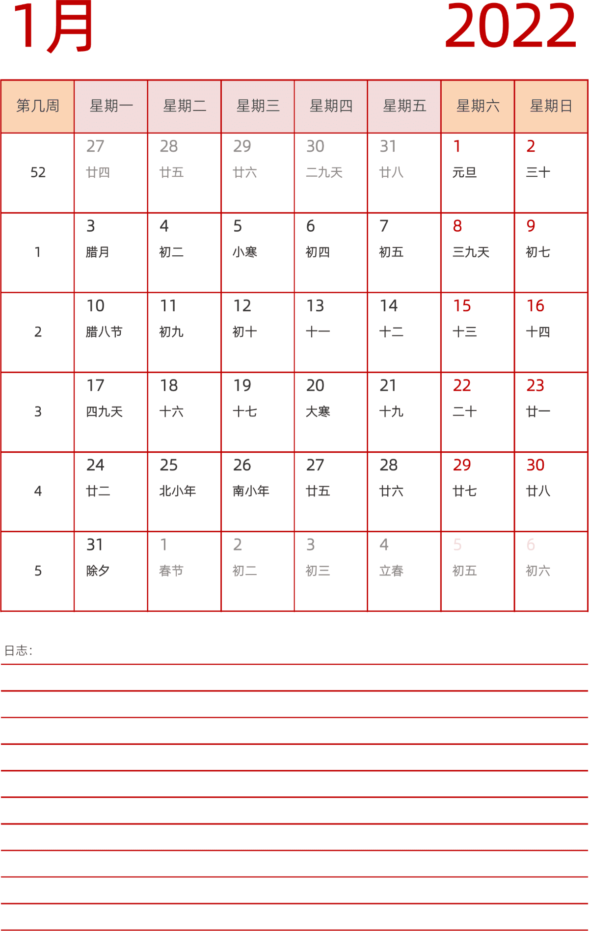 模板[DF006] 日历表 2022年 日历 中文版 纵向排版 周一开始 带周数 带农历 带节假日调休安排