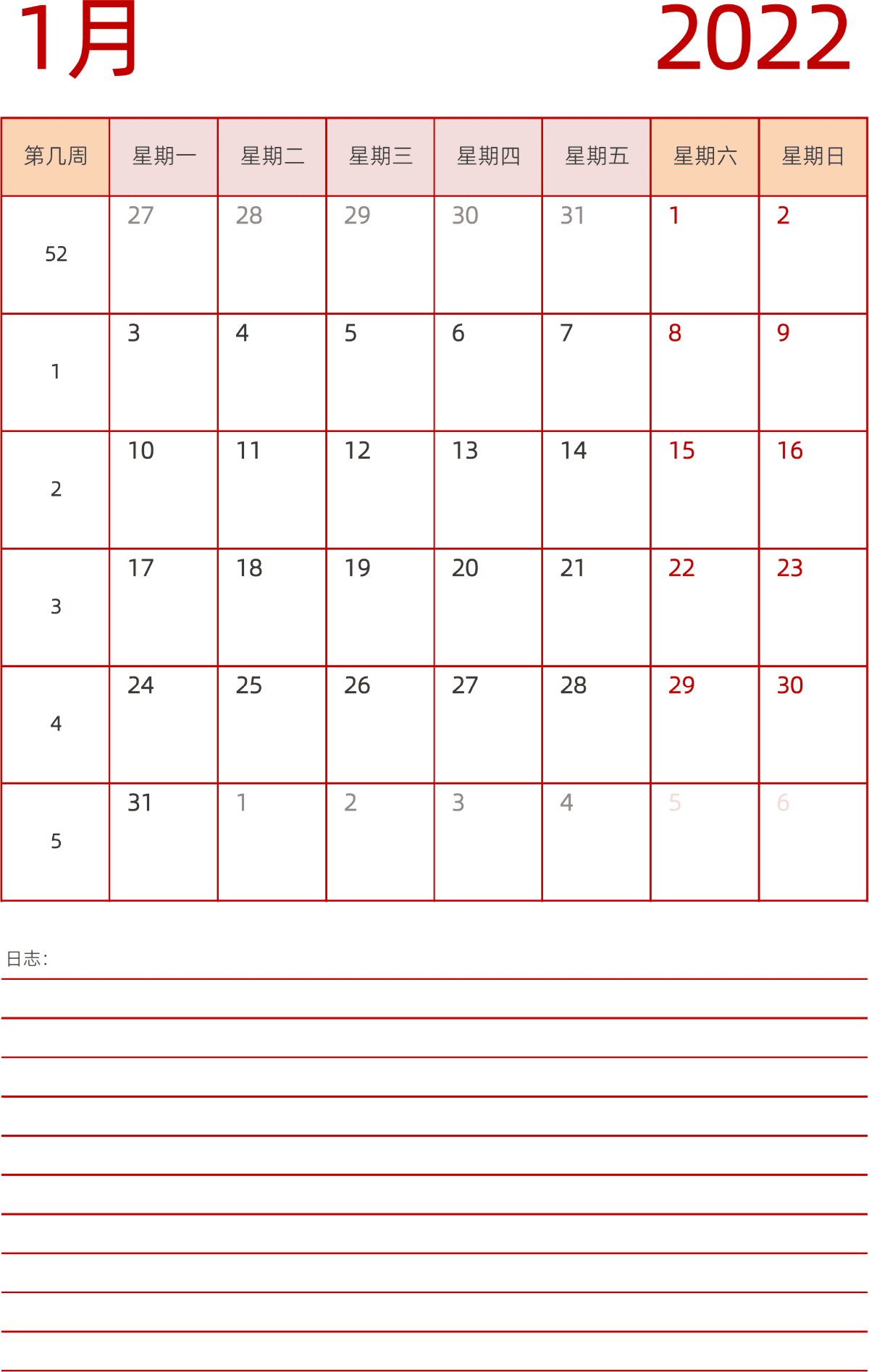 模板[DF006] 日历表 2022年 日历 中文版 纵向排版 周一开始 带周数 带节假日调休安排