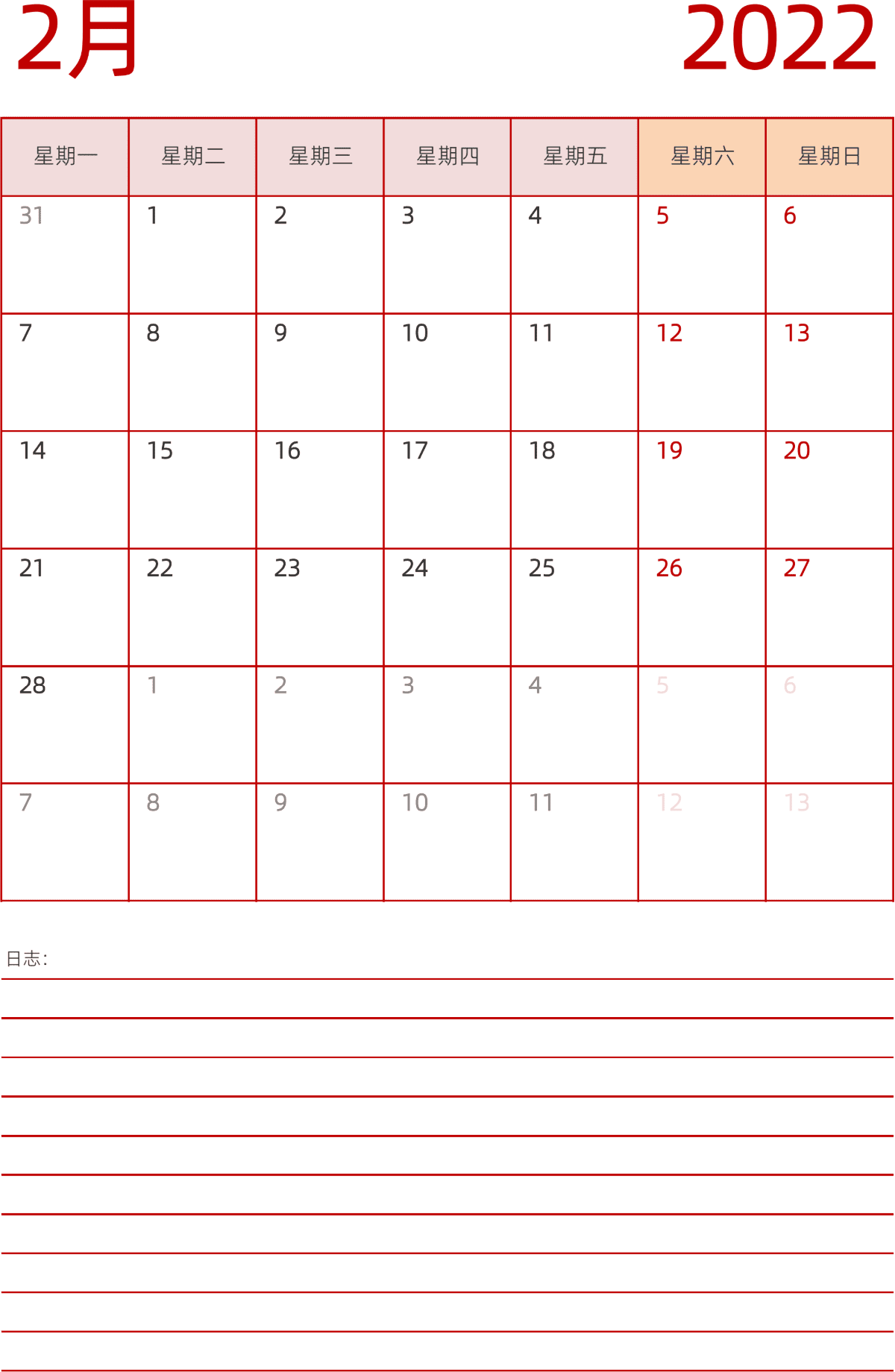 模板[DF006] 日历表 2022年 日历 中文版 纵向排版 周一开始 带节假日调休安排