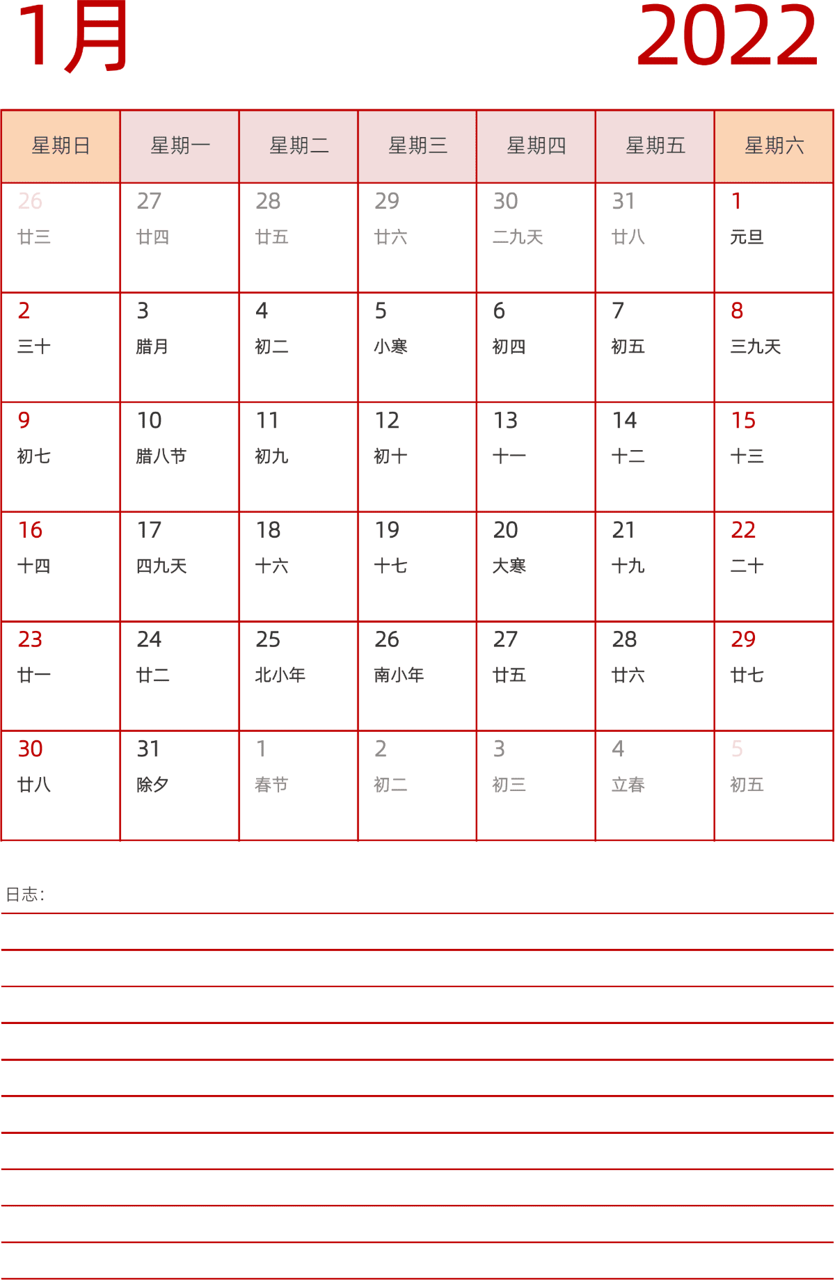 模板[DF006] 日历表 2022年 日历 中文版 纵向排版 周日开始 带农历 带节假日调休安排