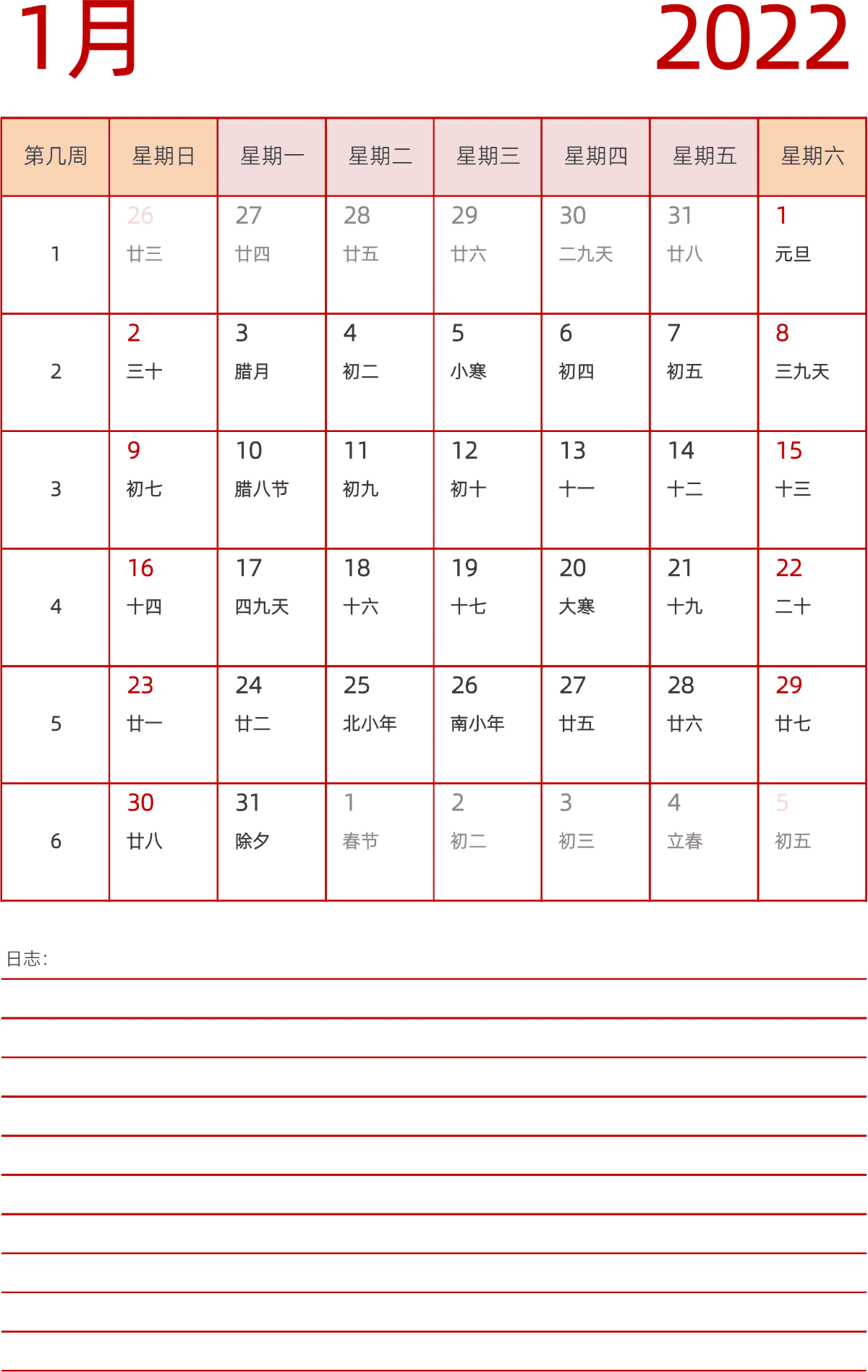 模板[DF006] 日历表 2022年 日历 中文版 纵向排版 周日开始 带周数 带农历 带节假日调休安排