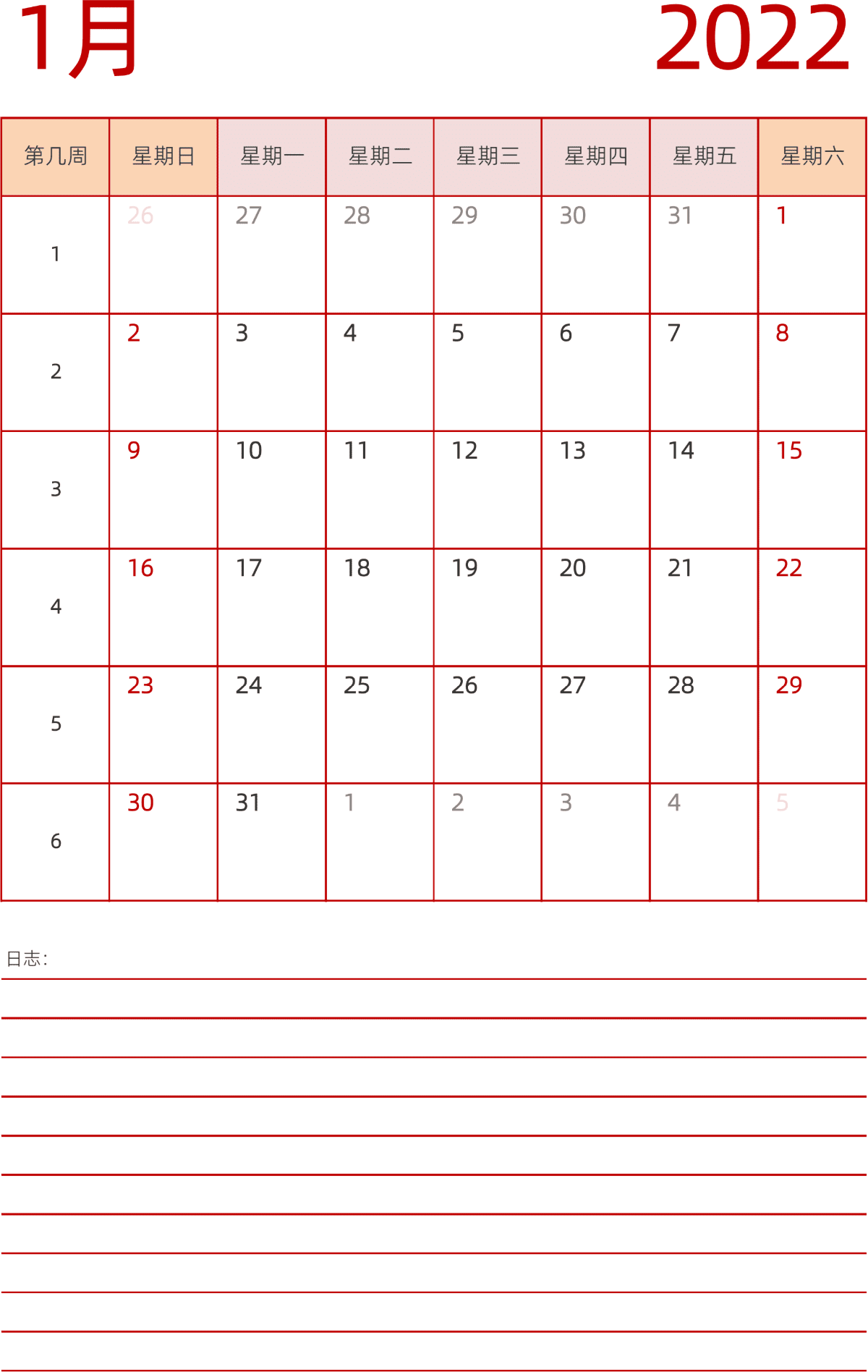 模板[DF006] 日历表 2022年 日历 中文版 纵向排版 周日开始 带周数 带节假日调休安排