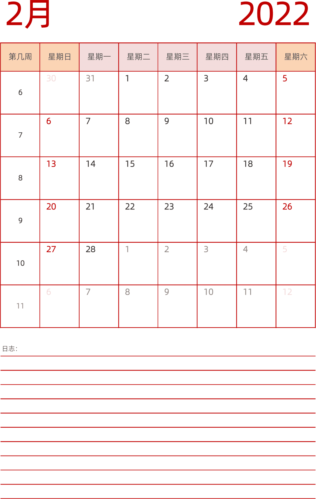 模板[DF006] 日历表 2022年 日历 中文版 纵向排版 周日开始 带周数