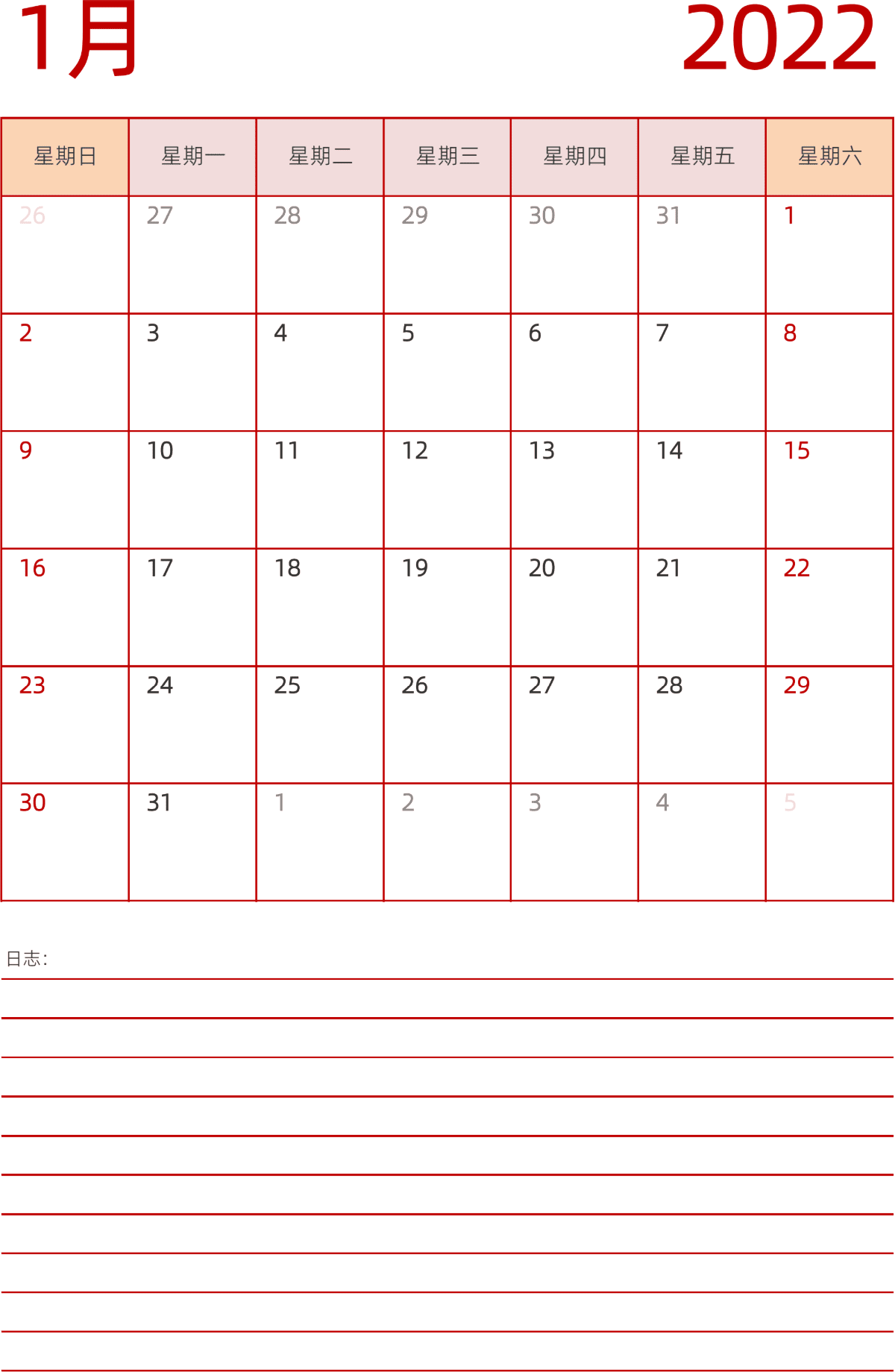 模板[DF006] 日历表 2022年 日历 中文版 纵向排版 周日开始 带节假日调休安排