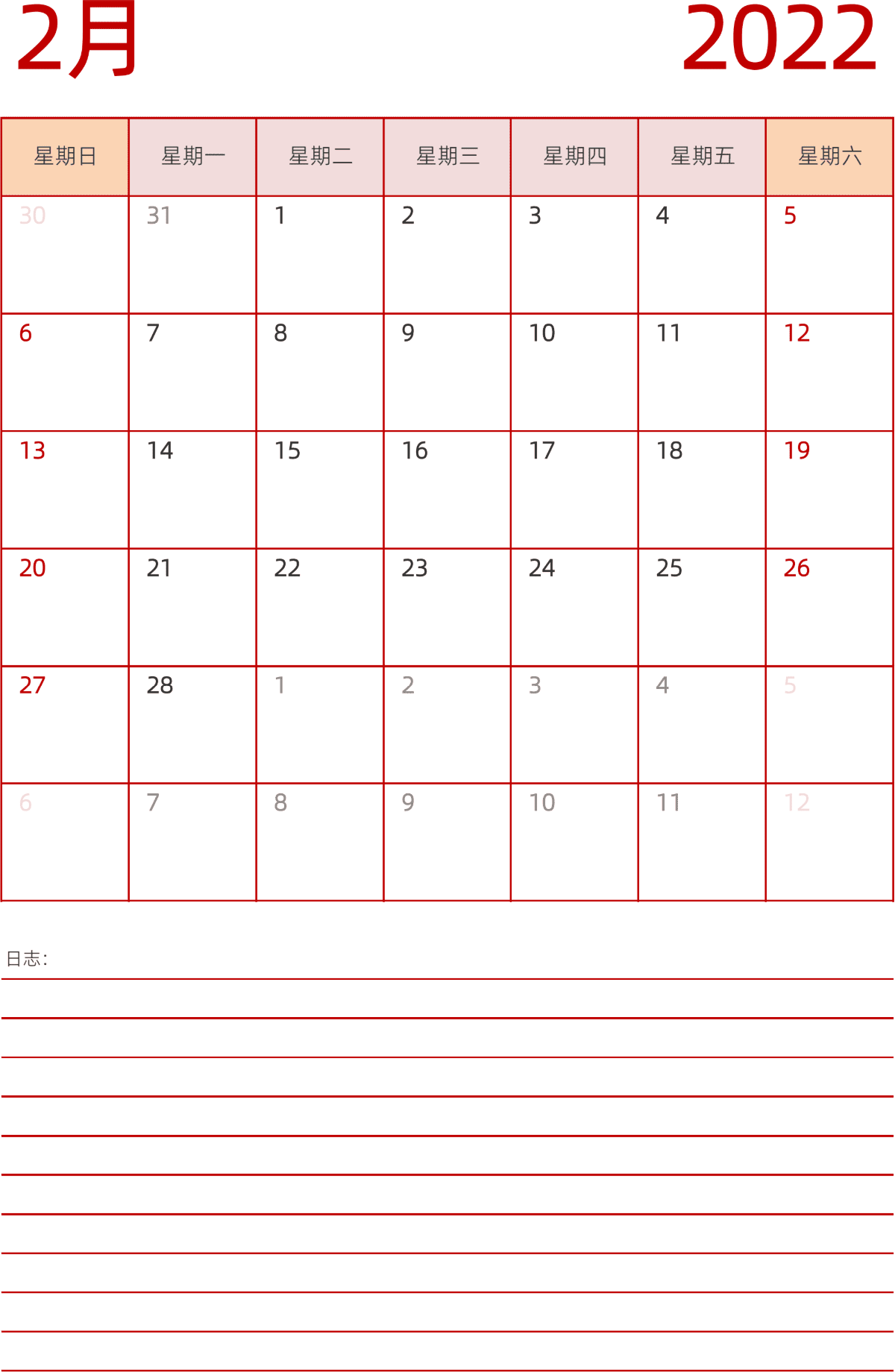 模板[DF006] 日历表 2022年 日历 中文版 纵向排版 周日开始