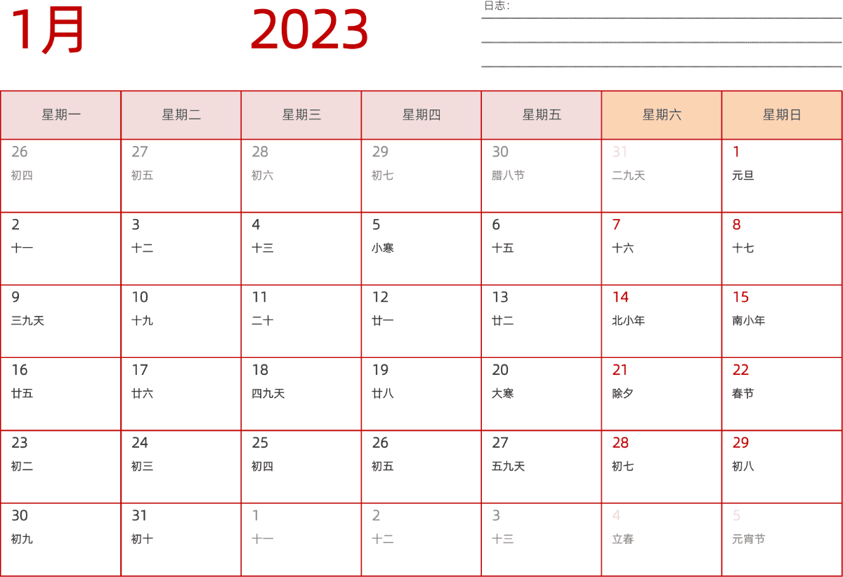 模板[DF006] 日历表 2023年 日历 中文版 横向排版 周一开始 带农历 带节假日调休安排