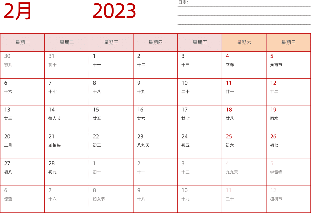 模板[DF006] 日历表 2023年 日历 中文版 横向排版 周一开始 带农历