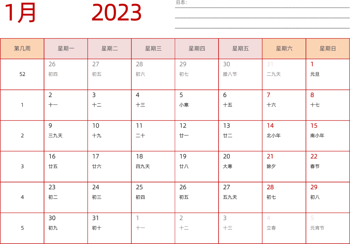 模板[DF006] 日历表 2023年 日历 中文版 横向排版 周一开始 带周数 带农历 带节假日调休安排