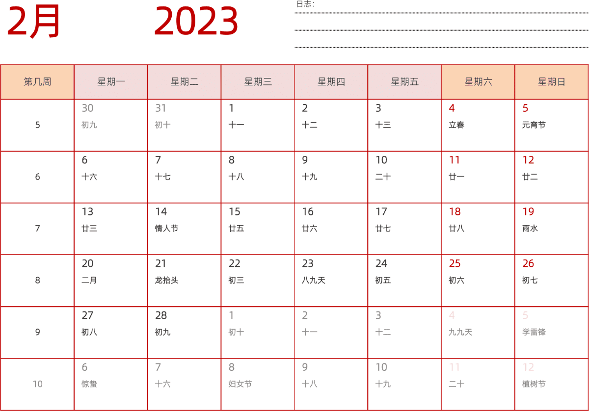 模板[DF006] 日历表 2023年 日历 中文版 横向排版 周一开始 带周数 带农历 带节假日调休安排