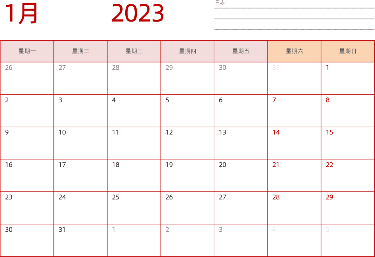 模板[DF006] 日历表 2023年 日历 中文版 横向排版 周一开始 带节假日调休安排