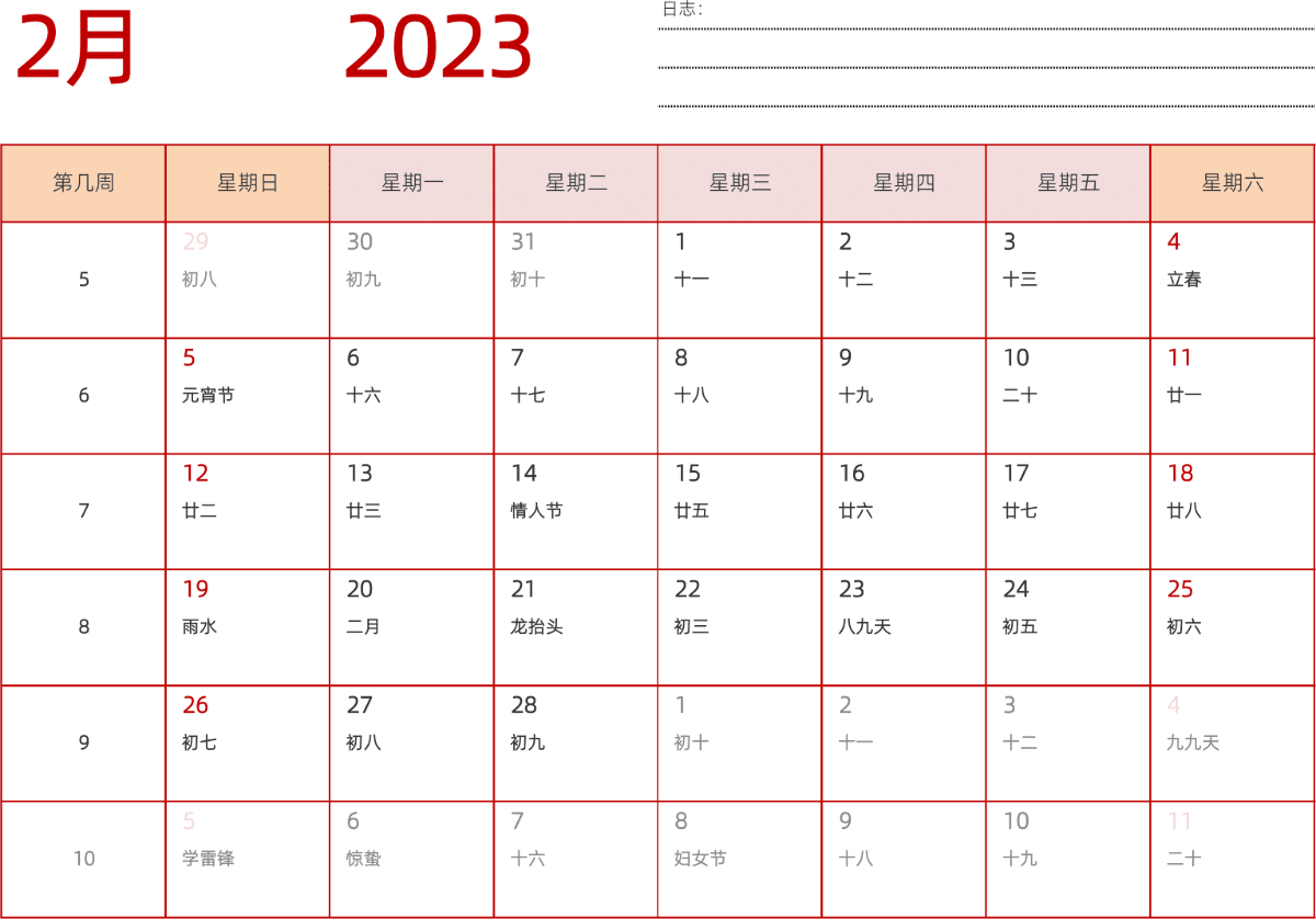 模板[DF006] 日历表 2023年 日历 中文版 横向排版 周日开始 带周数 带农历 带节假日调休安排