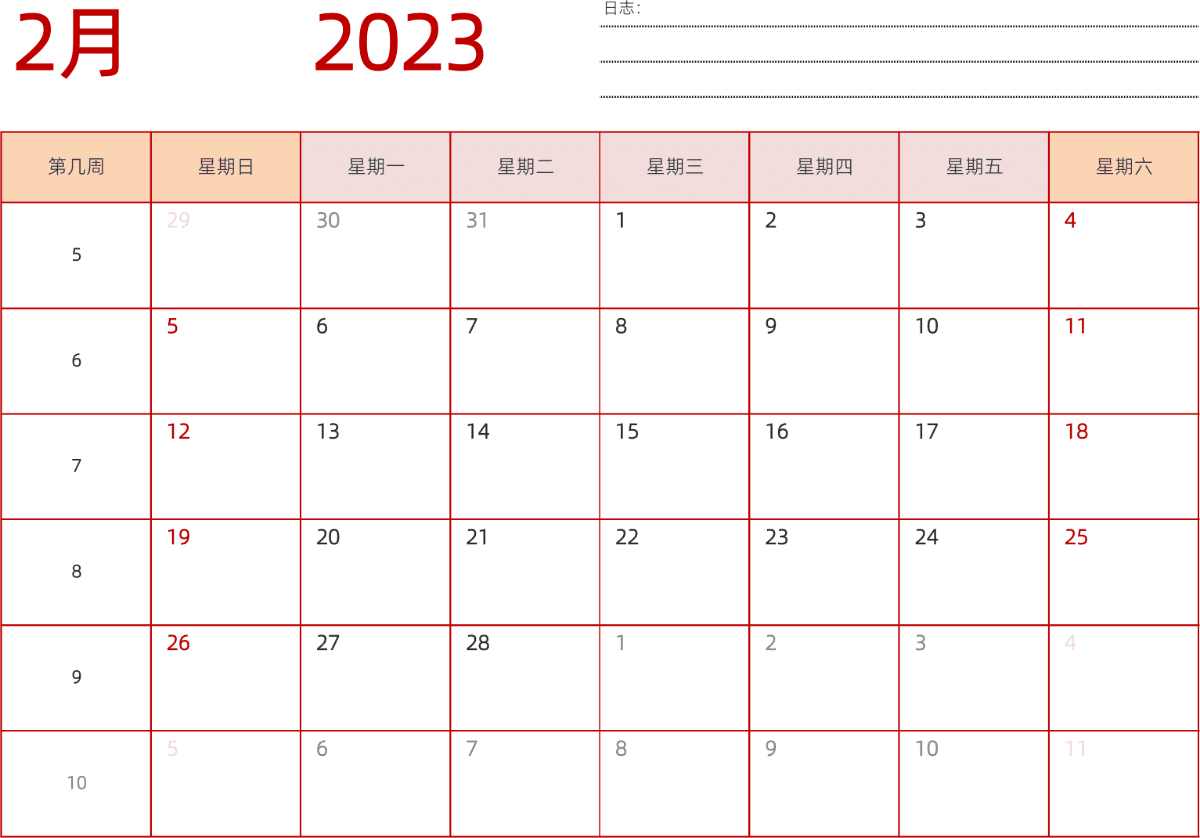 模板[DF006] 日历表 2023年 日历 中文版 横向排版 周日开始 带周数 带节假日调休安排