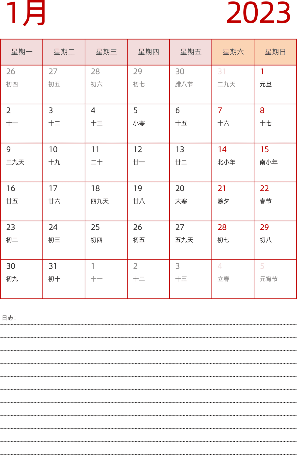 模板[DF006] 日历表 2023年 日历 中文版 纵向排版 周一开始 带农历 带节假日调休安排
