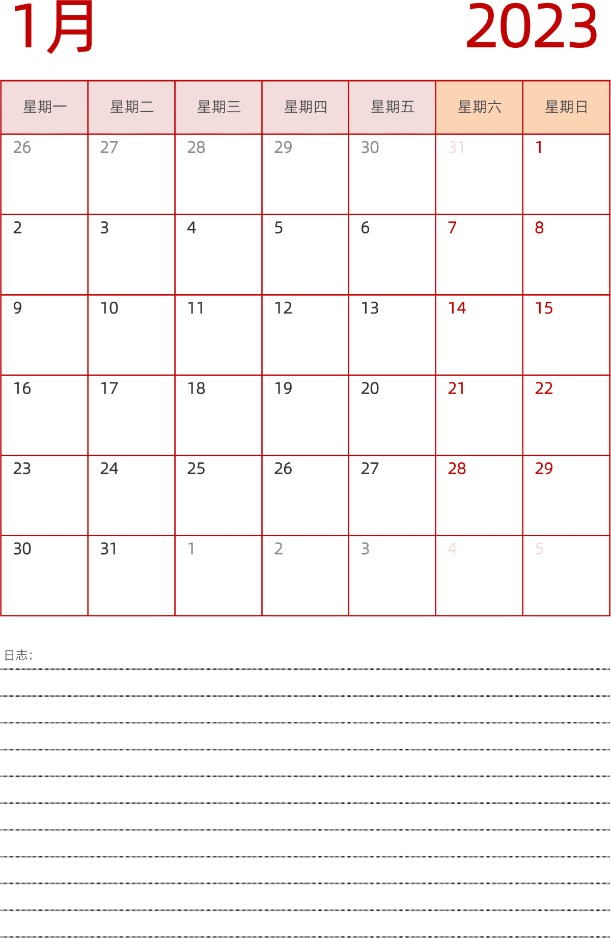 模板[DF006] 日历表 2023年 日历 中文版 纵向排版 周一开始 带节假日调休安排