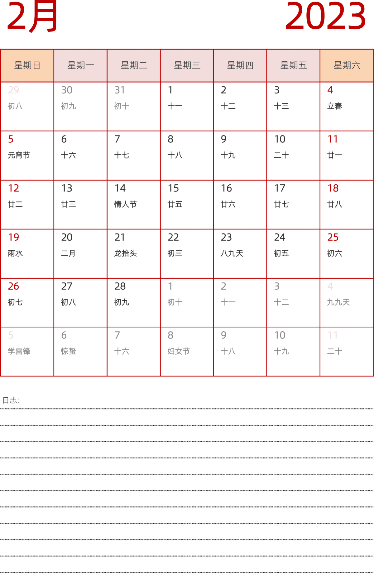 模板[DF006] 日历表 2023年 日历 中文版 纵向排版 周日开始 带农历