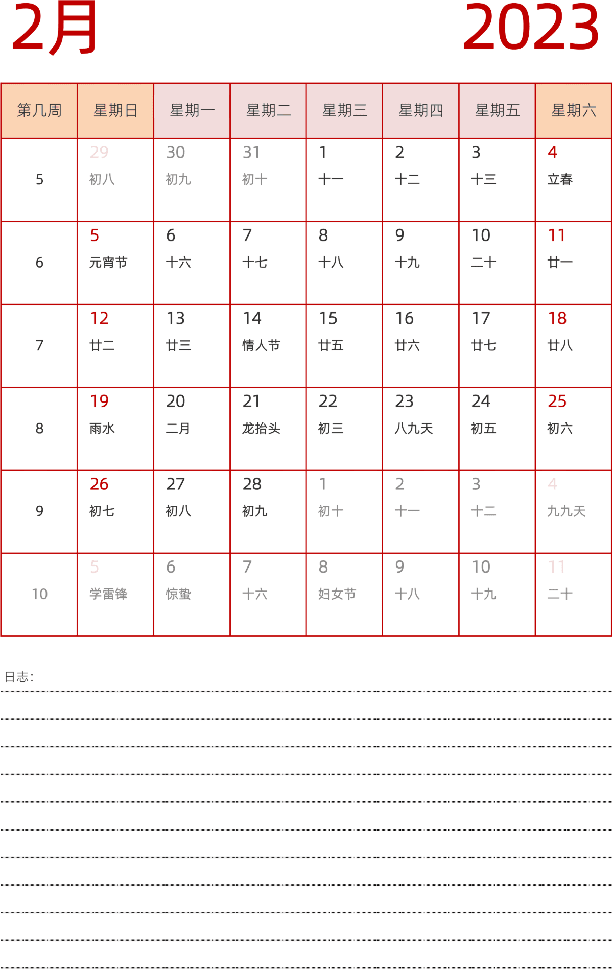 模板[DF006] 日历表 2023年 日历 中文版 纵向排版 周日开始 带周数 带农历 带节假日调休安排
