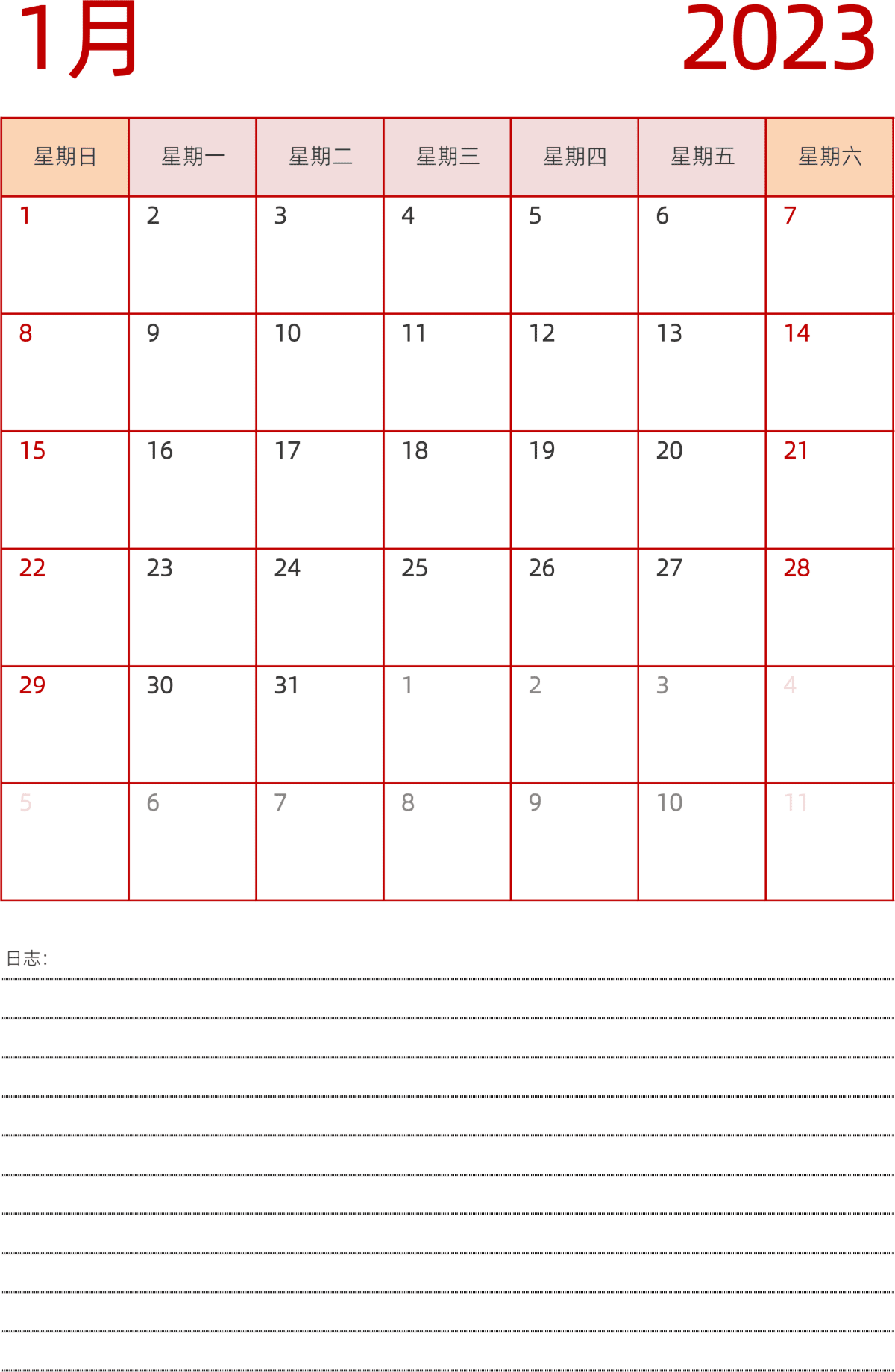模板[DF006] 日历表 2023年 日历 中文版 纵向排版 周日开始 带节假日调休安排