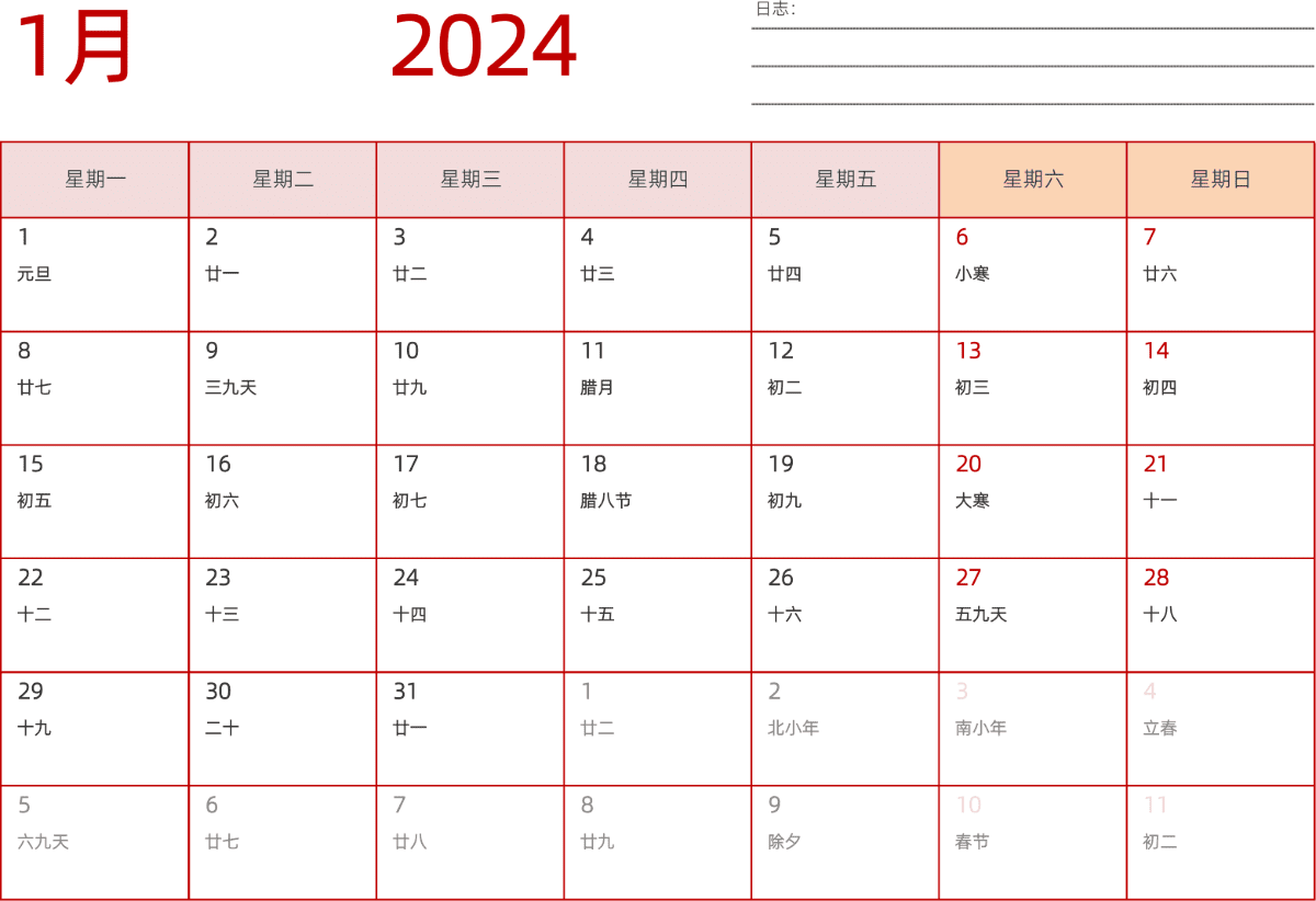 模板[DF006] 日历表 2024年 日历 中文版 横向排版 周一开始 带农历