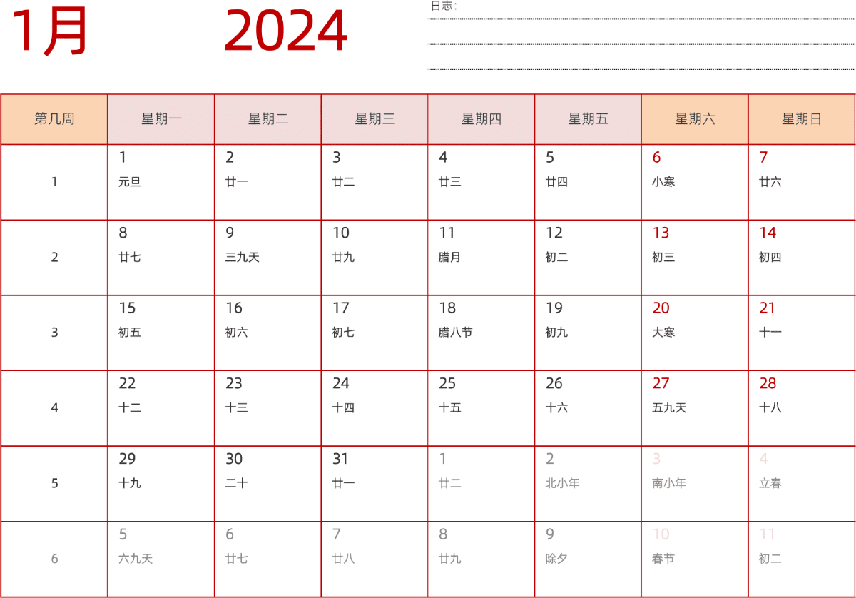 模板[DF006] 日历表 2024年 日历 中文版 横向排版 周一开始 带周数 带农历 带节假日调休安排