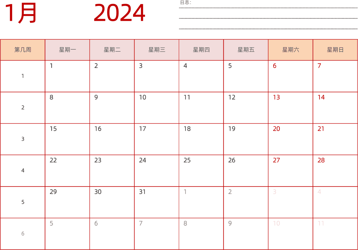 模板[DF006] 日历表 2024年 日历 中文版 横向排版 周一开始 带周数