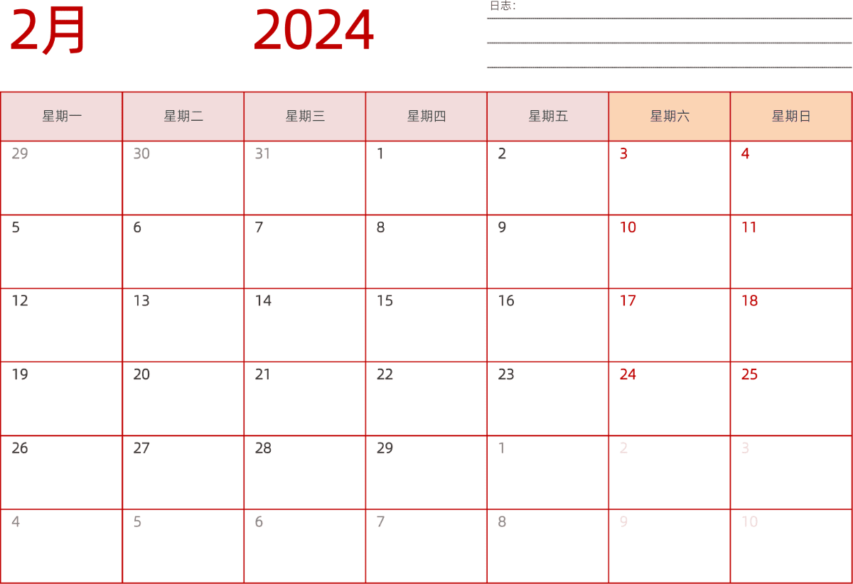 模板[DF006] 日历表 2024年 日历 中文版 横向排版 周一开始 带节假日调休安排