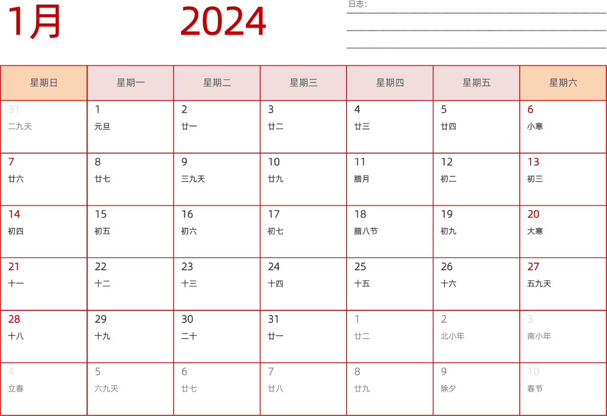 模板[DF006] 日历表 2024年 日历 中文版 横向排版 周日开始 带农历