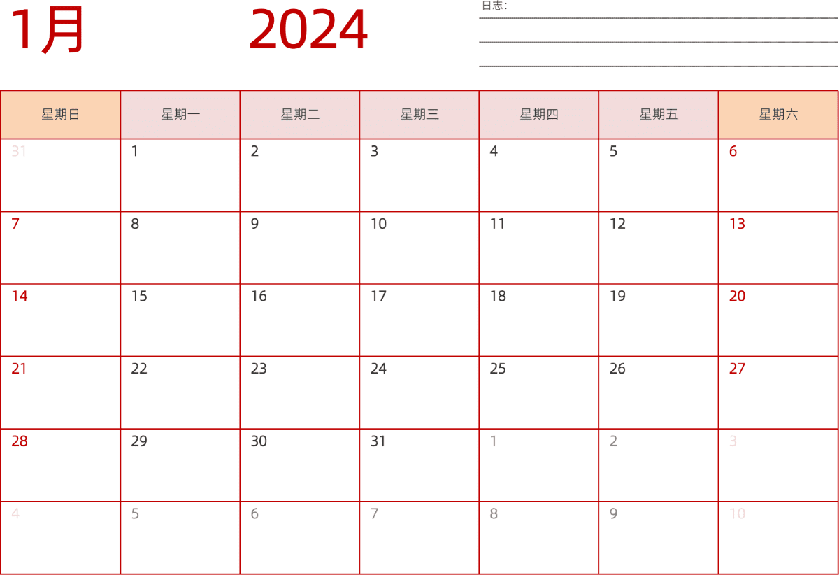 模板[DF006] 日历表 2024年 日历 中文版 横向排版 周日开始