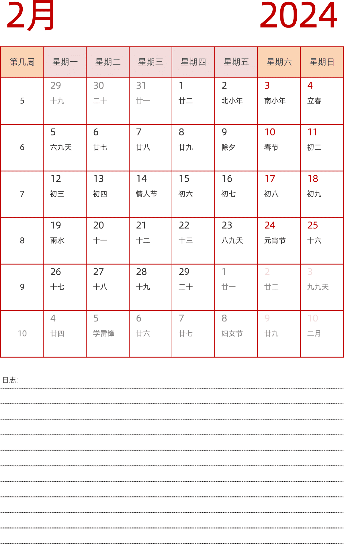 模板[DF006] 日历表 2024年 日历 中文版 纵向排版 周一开始 带周数 带农历 带节假日调休安排