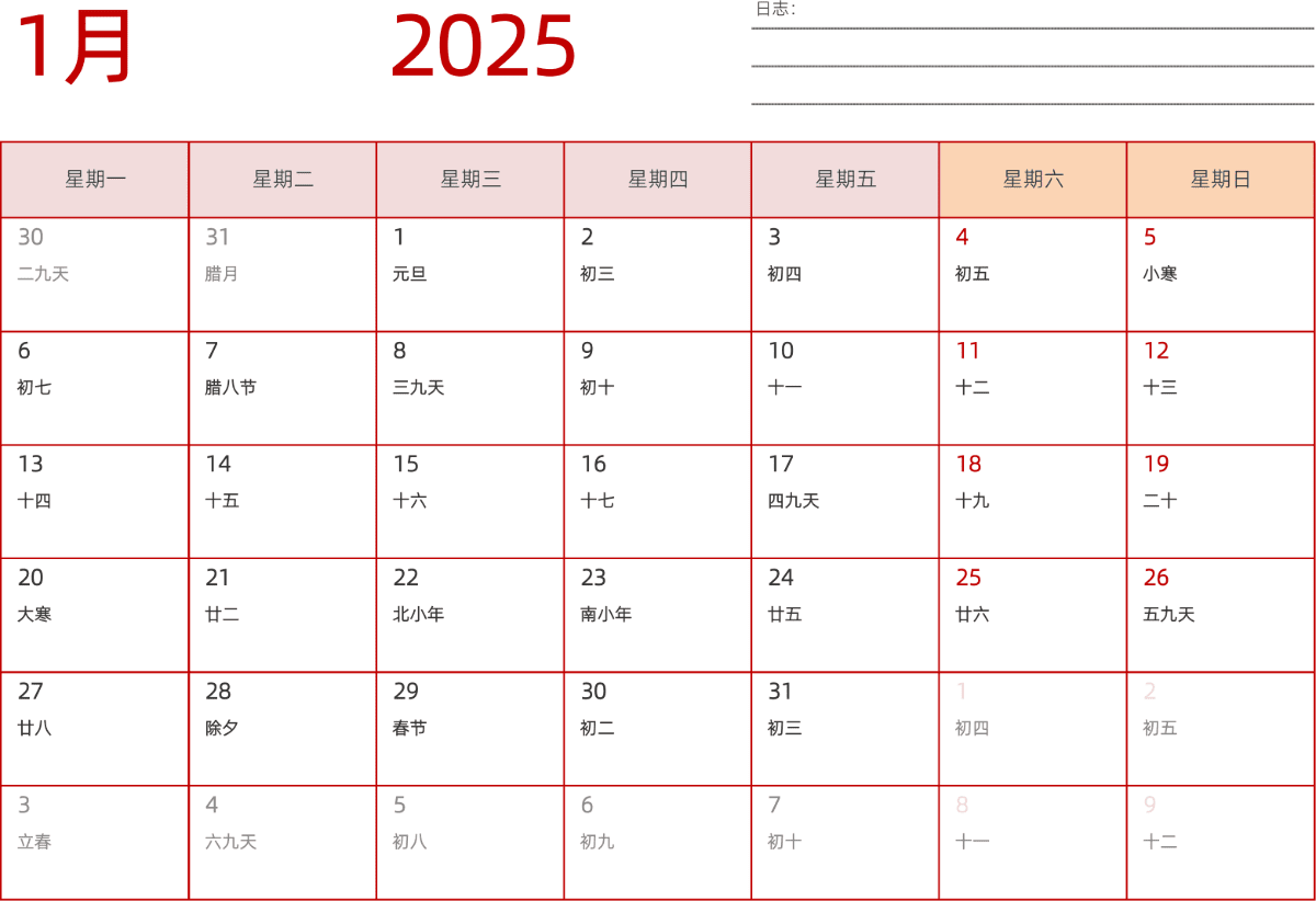模板[DF006] 日历表 2025年 日历 中文版 横向排版 周一开始 带农历 带节假日调休安排