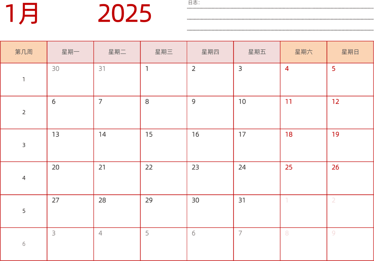 模板[DF006] 日历表 2025年 日历 中文版 横向排版 周一开始 带周数 带节假日调休安排