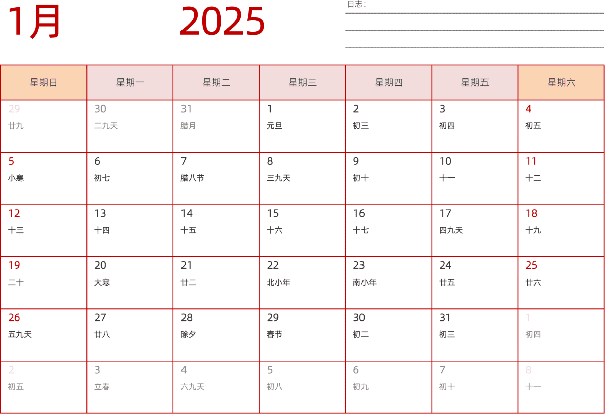 模板[DF006] 日历表 2025年 日历 中文版 横向排版 周日开始 带农历