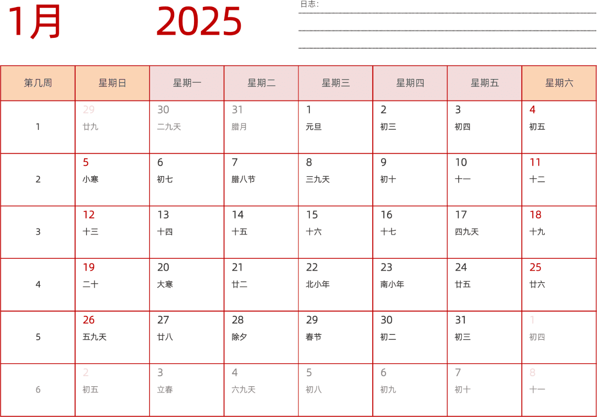 模板[DF006] 日历表 2025年 日历 中文版 横向排版 周日开始 带周数 带农历 带节假日调休安排