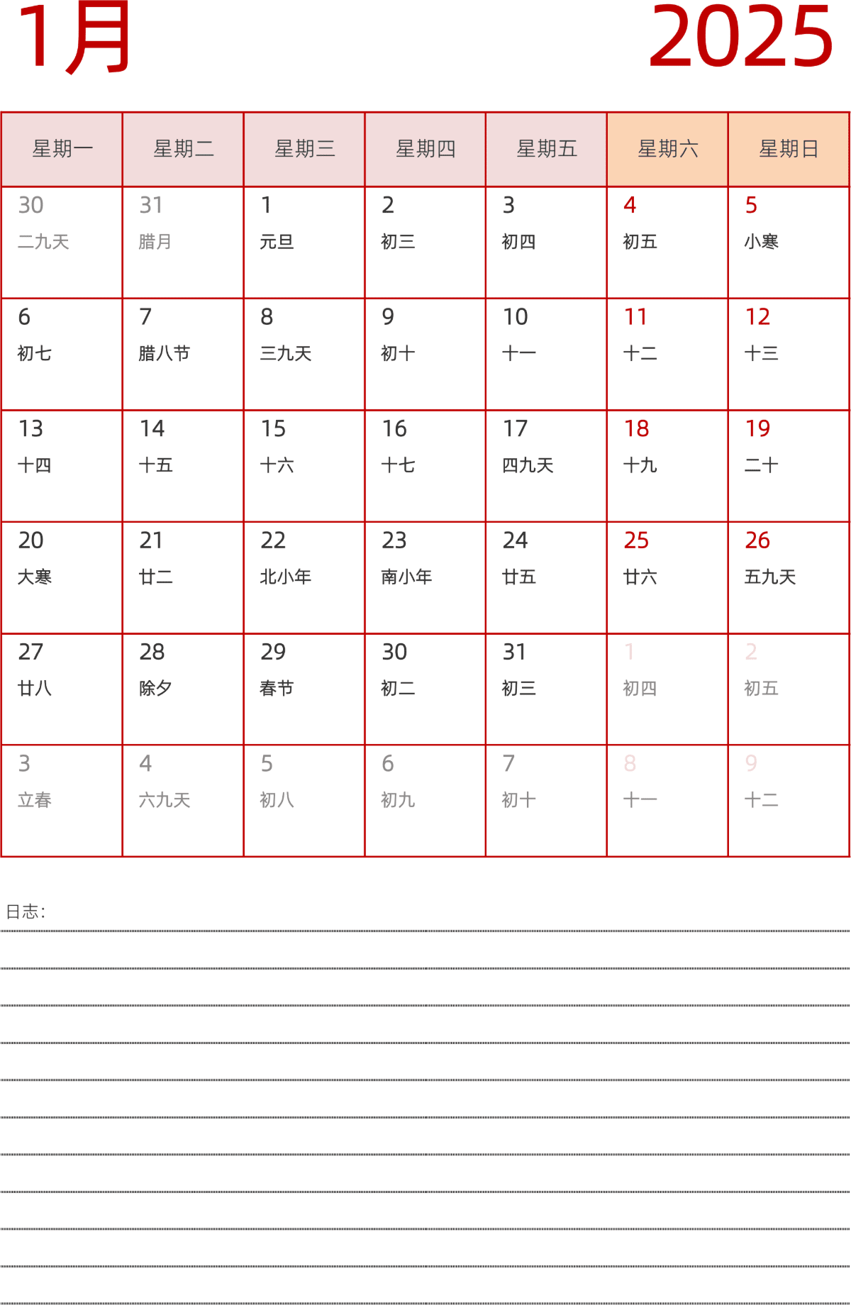 模板[DF006] 日历表 2025年 日历 中文版 纵向排版 周一开始 带农历 带节假日调休安排