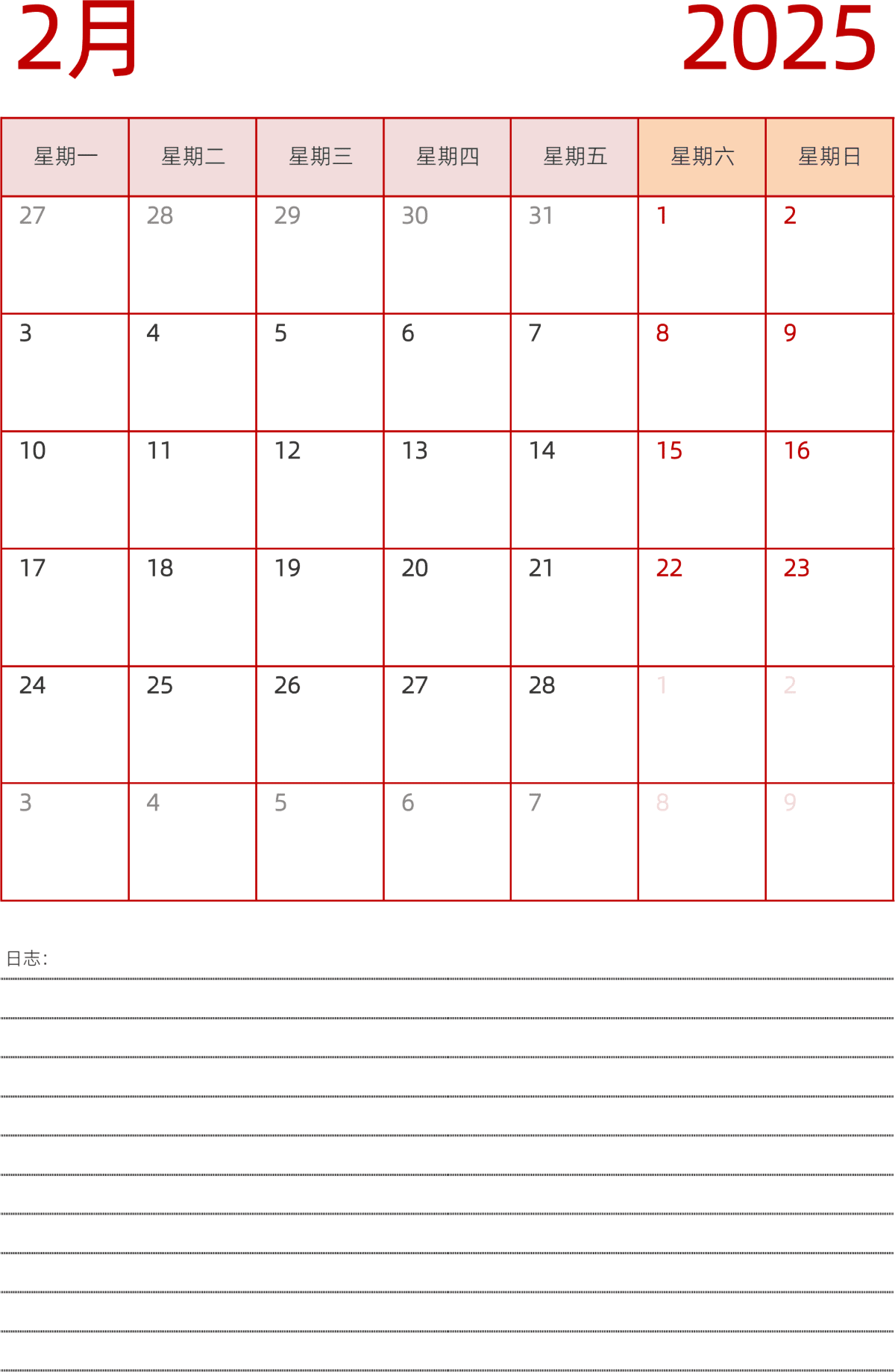 模板[DF006] 日历表 2025年 日历 中文版 纵向排版 周一开始