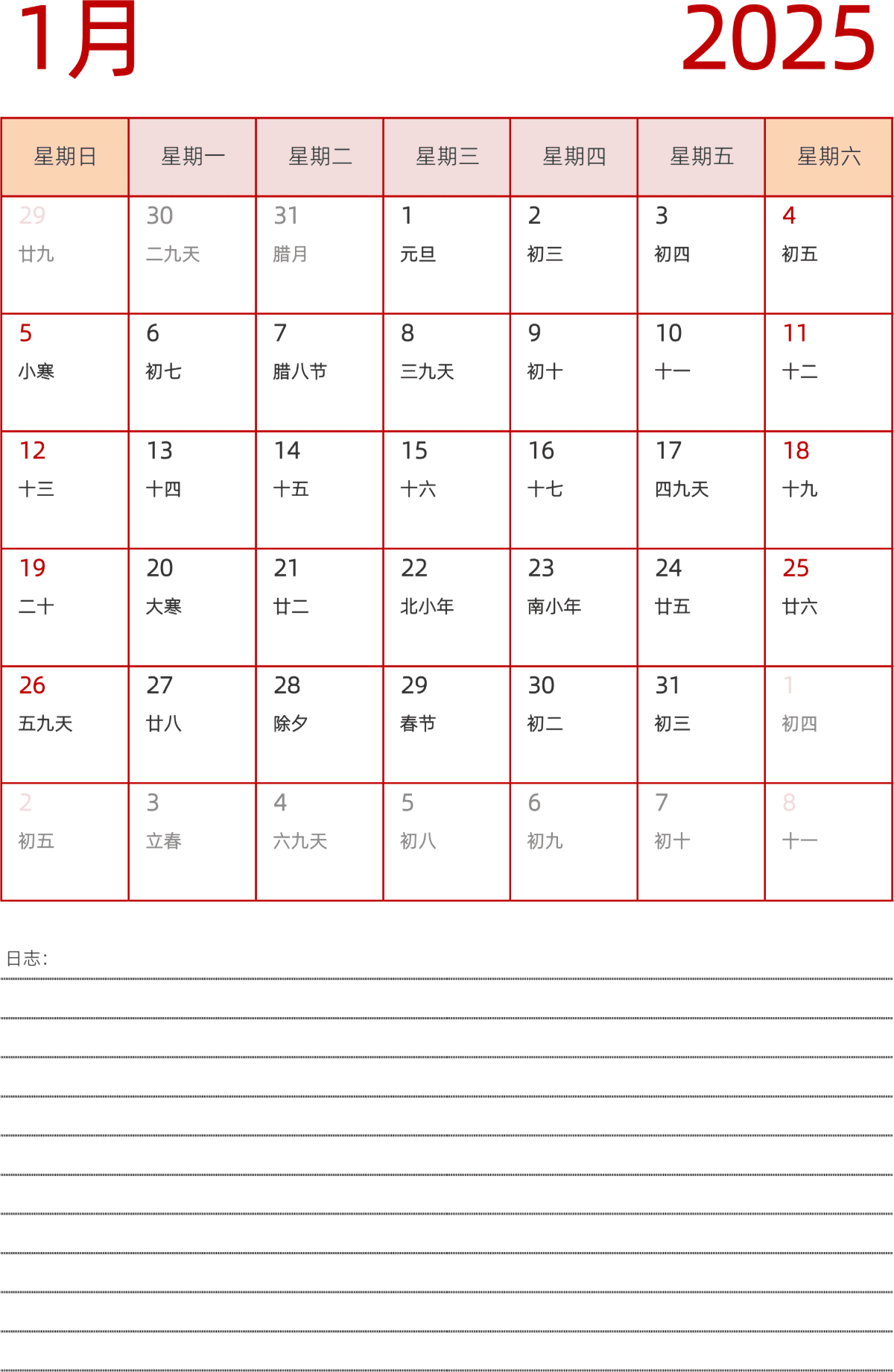 模板[DF006] 日历表 2025年 日历 中文版 纵向排版 周日开始 带农历 带节假日调休安排