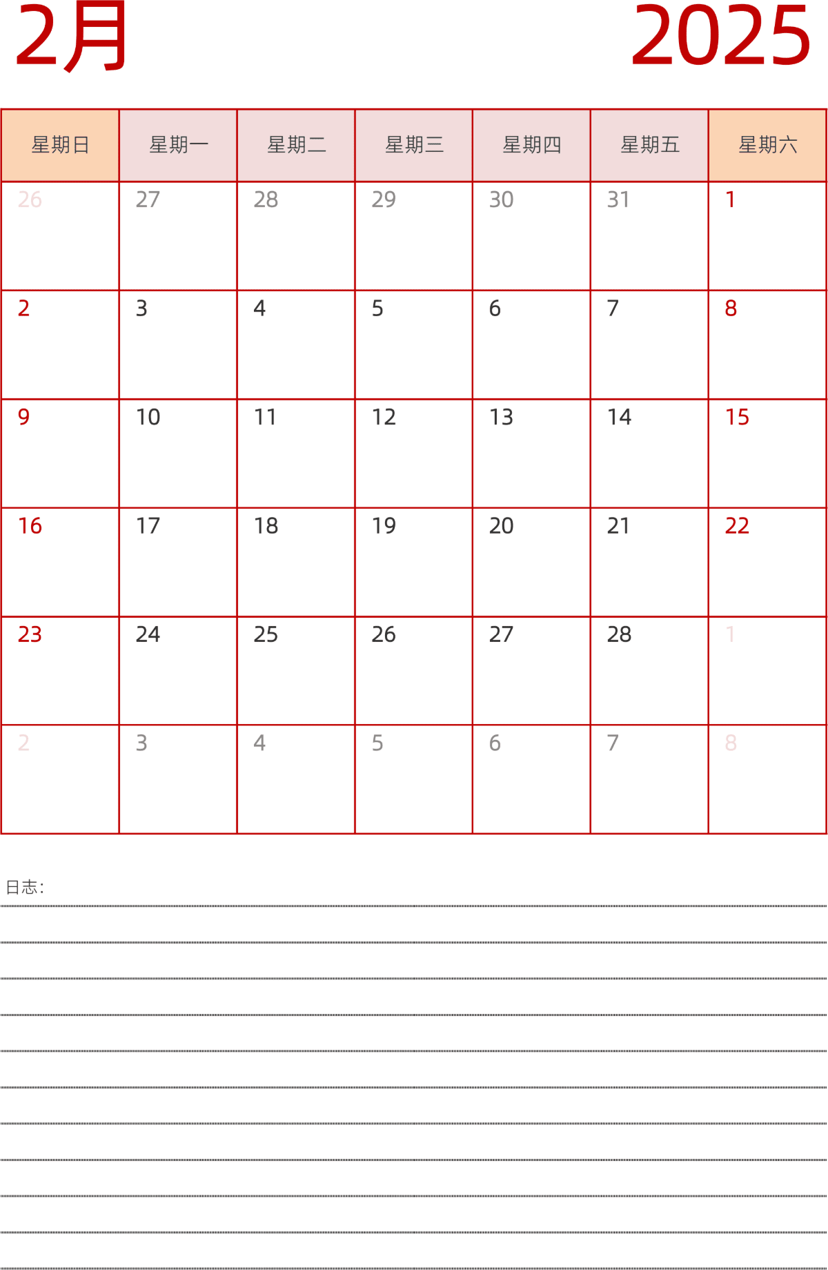 模板[DF006] 日历表 2025年 日历 中文版 纵向排版 周日开始 带节假日调休安排
